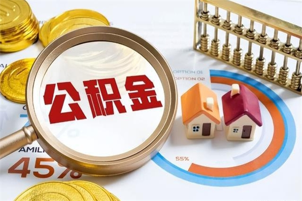 华容黄牛是怎么提取公积金的（黄牛提取公积金的原理）